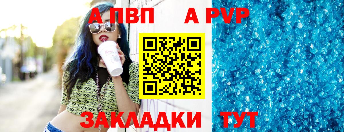 Alpha PVP мука  Alfa_PVP кристаллы  Вход с VPN  Alpha PVP  Alpha PVP мука  Алатырь 