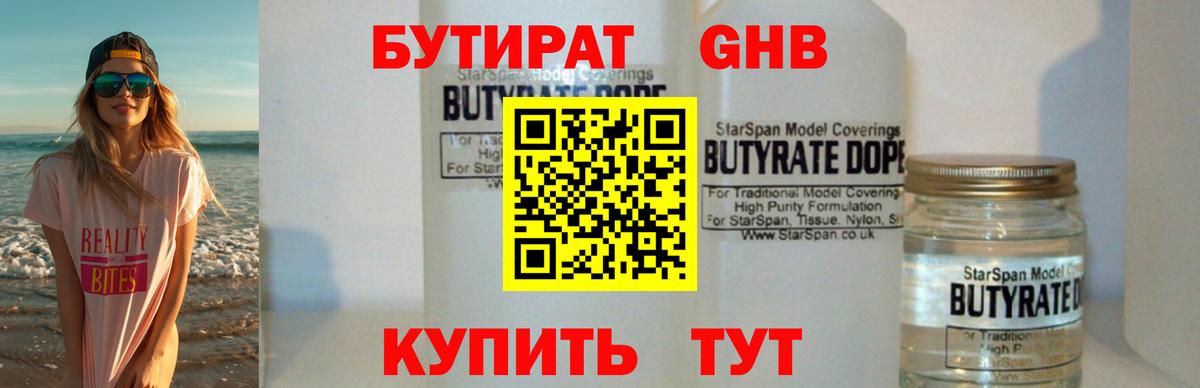 Бутират буратино  БУТИРАТ  Алатырь  Вход с VPN 