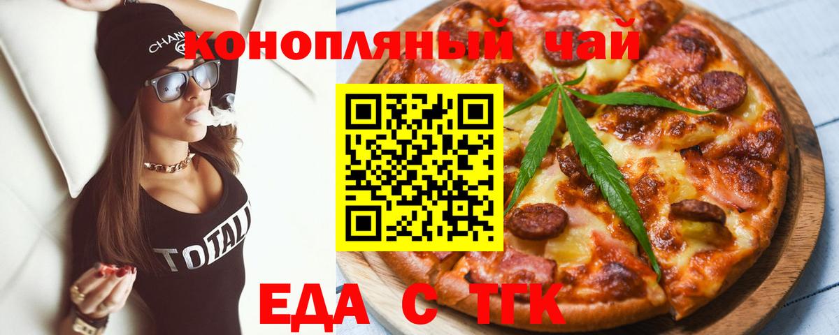 Алатырь  Печенье с ТГК марихуана  Вход с VPN 