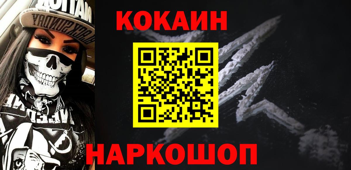 Кокаин Колумбийский  Вход с VPN  Алатырь  COCAIN VHQ 