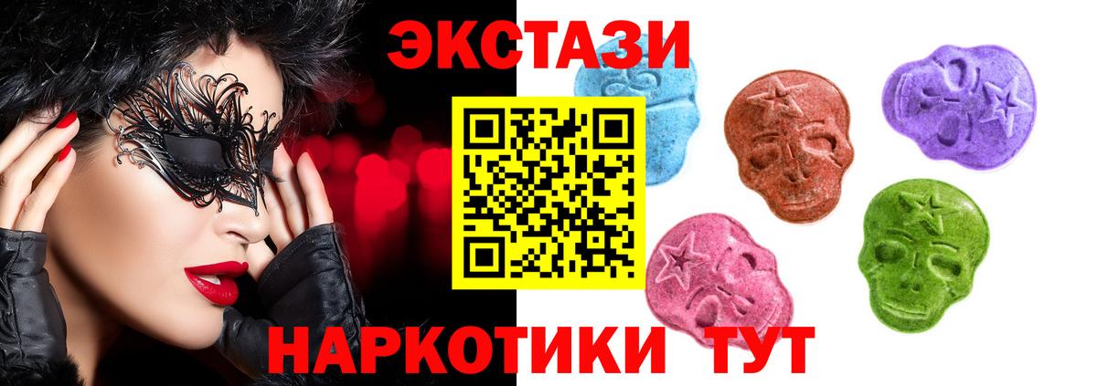 где купить   ЭКСТАЗИ  Вход с VPN  Ecstasy 99%  Алатырь 