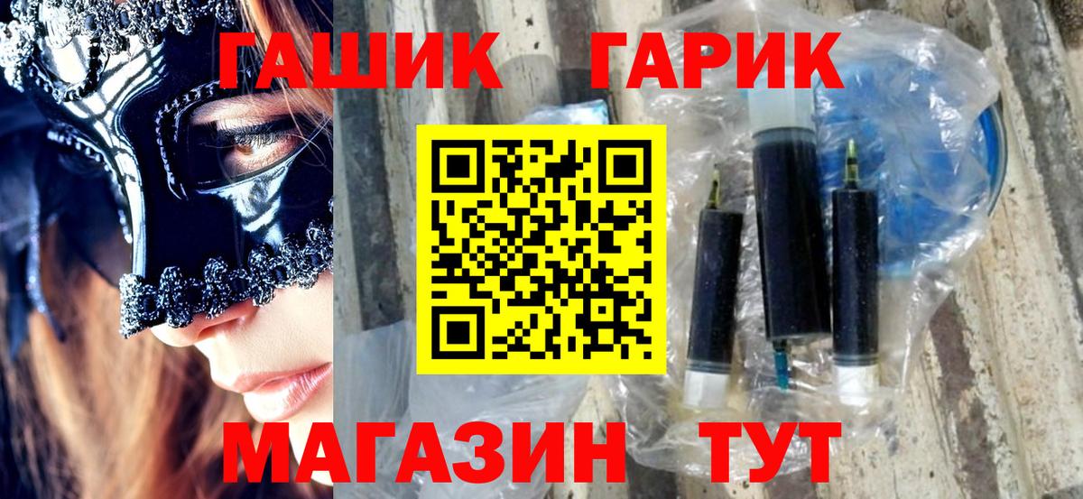 Алатырь  ГАШИШ гарик  Гашиш  ГАШИШ убойный  Вход с VPN 