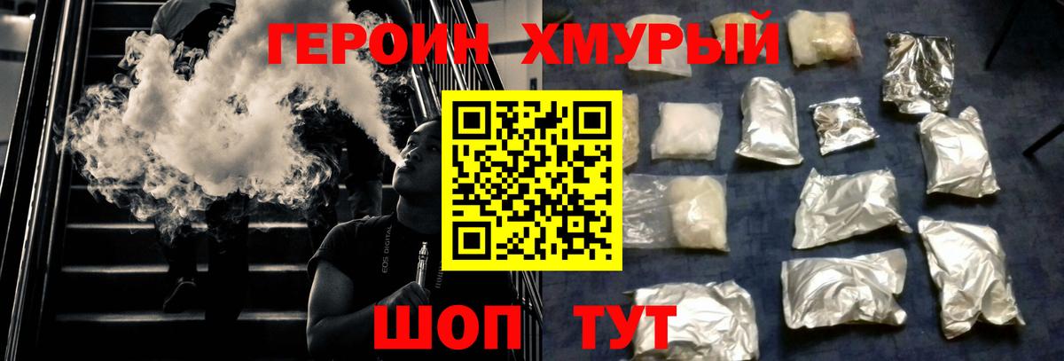 Героин герыч Алатырь