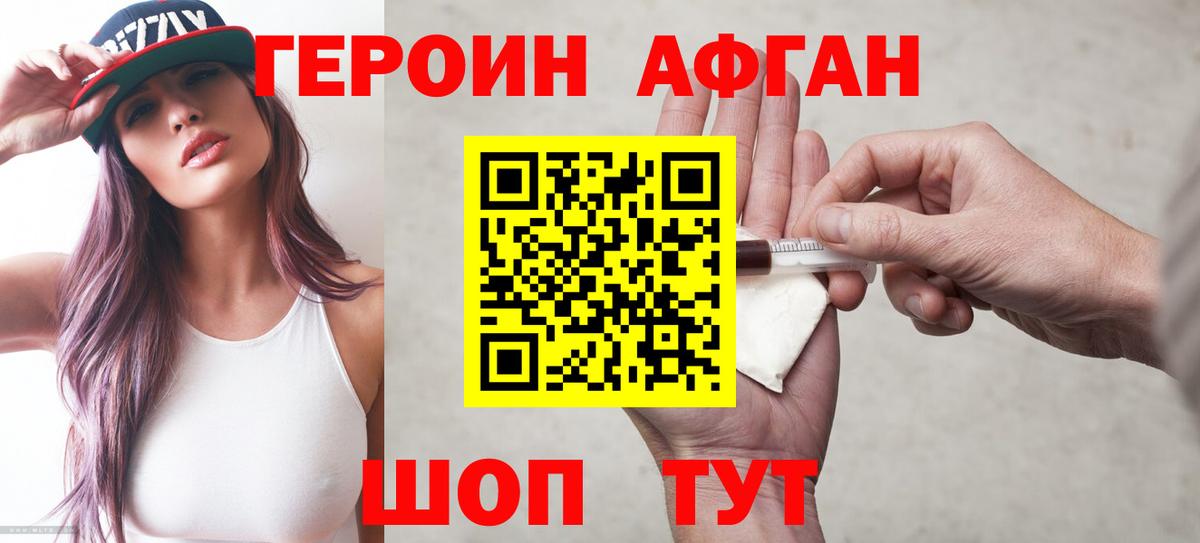 Героин VHQ  ГЕРОИН  Алатырь  Вход с VPN 