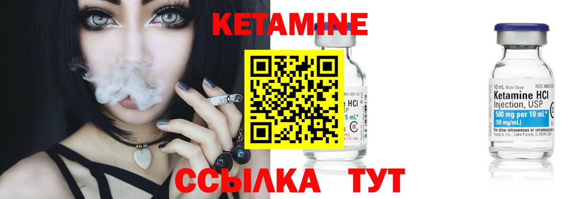 Алатырь  Кетамин VHQ  Кетамин VHQ  shop клад  Вход с VPN 