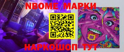 таблы Наро-Фоминск