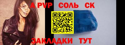 таблы Наро-Фоминск