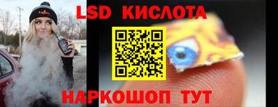 таблы Наро-Фоминск
