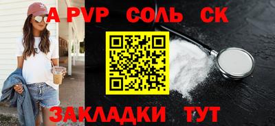 таблы Наро-Фоминск