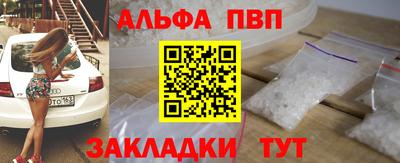 таблы Наро-Фоминск