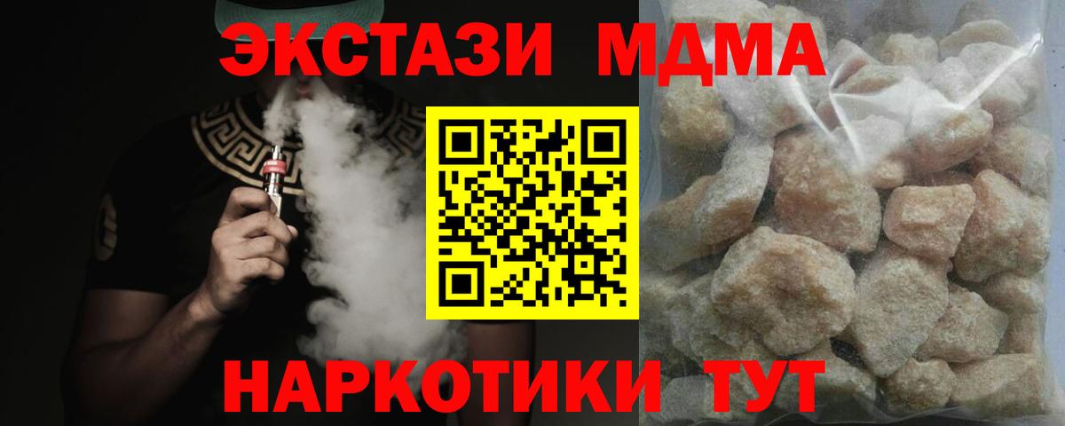 Алатырь  MDMA  Вход с VPN  МДМА VHQ 