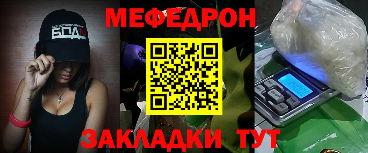 Алатырь  Меф  Вход с VPN  Меф  МЕФ VHQ  МЯУ-МЯУ мука 