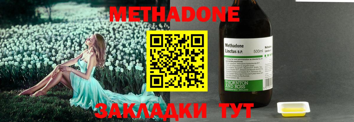 Метадон methadone  Вход с VPN  Алатырь 