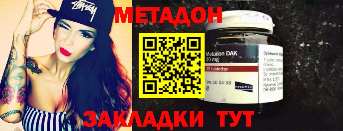 МЕТАДОН кристалл Алатырь