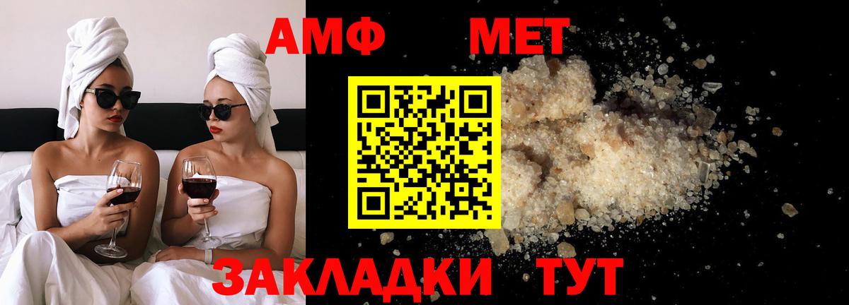 Метамфетамин кристалл  Вход с VPN  Алатырь  Метамфетамин кристалл 