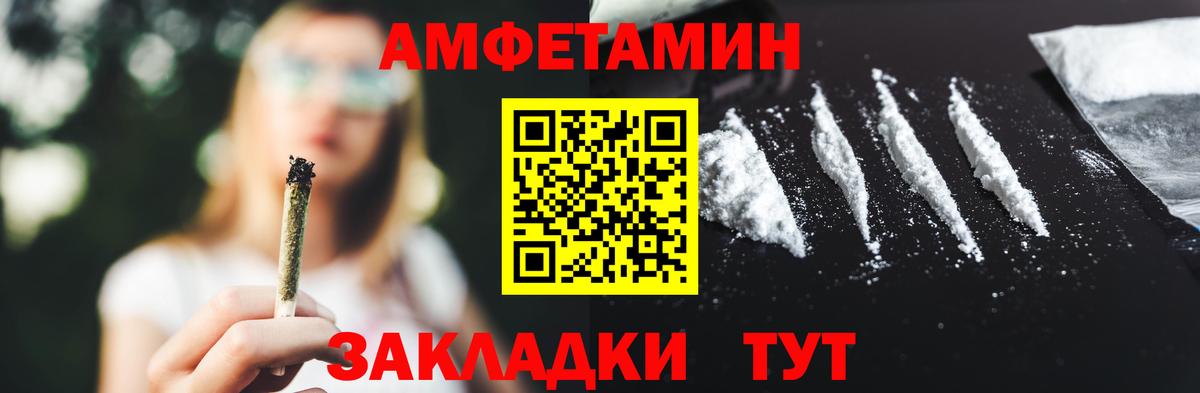 МЕТАМФЕТАМИН пудра Алатырь