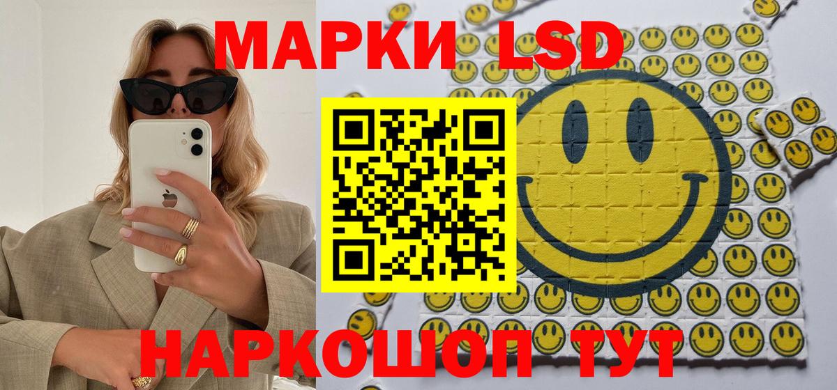 Алатырь  Наркотические марки 1,8мг  Вход с VPN 