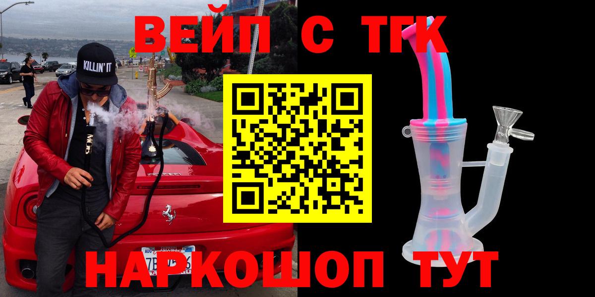 Дистиллят ТГК гашишное масло Алатырь