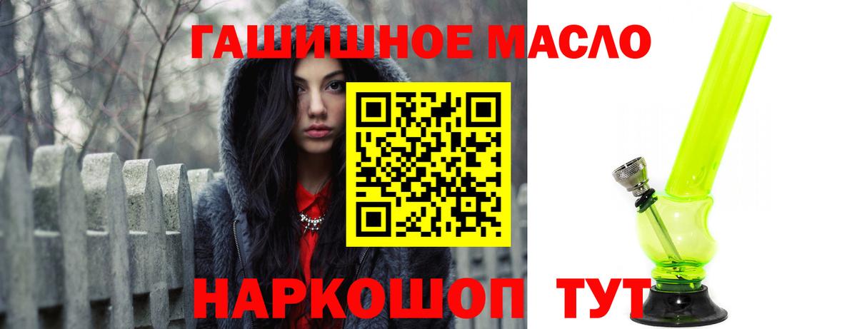 ТГК вейп с тгк  Вход с VPN  Алатырь  ТГК THC oil 